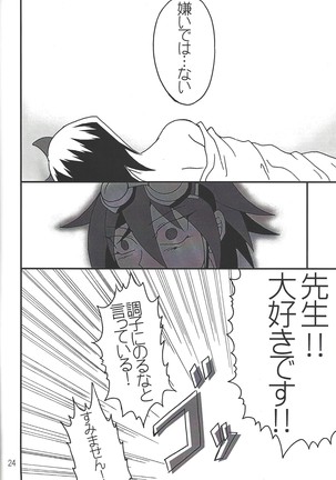 Ikenai!! Kurosaki sensei Page #22