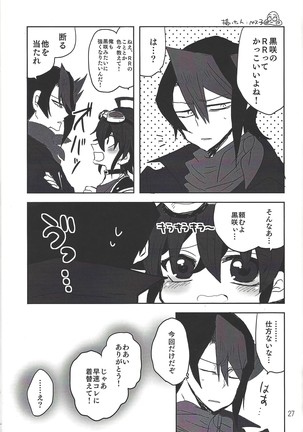 Ikenai!! Kurosaki sensei Page #25