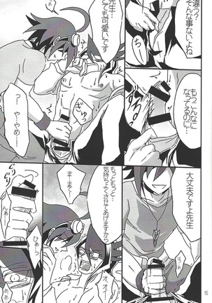 Ikenai!! Kurosaki sensei Page #13