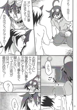 Ikenai!! Kurosaki sensei Page #21