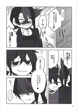 Ikenai!! Kurosaki sensei Page #29