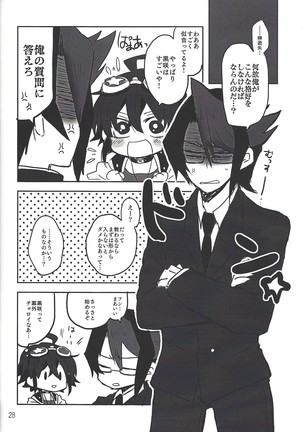 Ikenai!! Kurosaki sensei Page #26