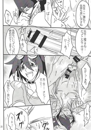 Ikenai!! Kurosaki sensei Page #18