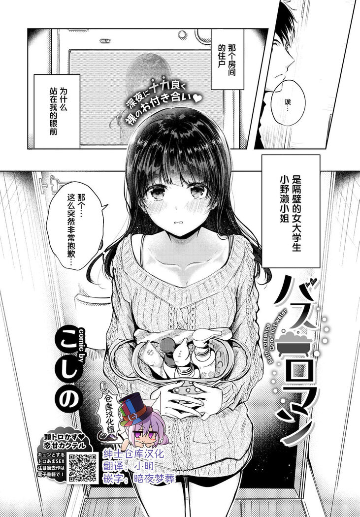 バスロマン