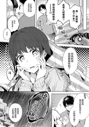 バスロマン Page #21