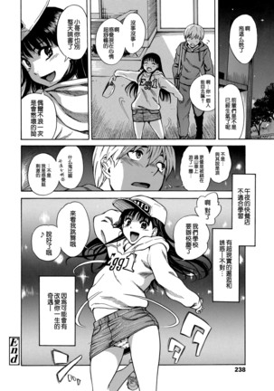 Dance Panchira Princess - Page 21