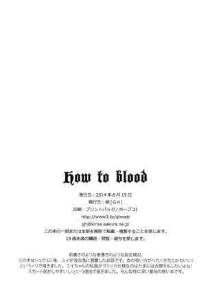 How to Blood - Page 15