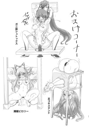 Restraint Knights 2 ~Kousoku Mahou Senshi~ Page #31