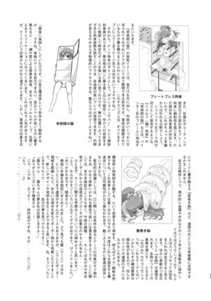 Restraint Knights 2 ~Kousoku Mahou Senshi~ Page #29