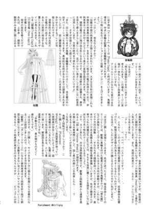 Restraint Knights 2 ~Kousoku Mahou Senshi~ Page #26