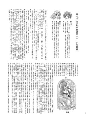 Restraint Knights 2 ~Kousoku Mahou Senshi~ Page #25