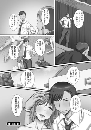 ずこバコ 常識をいじって俺専用ハーレム作ってみた Page #53