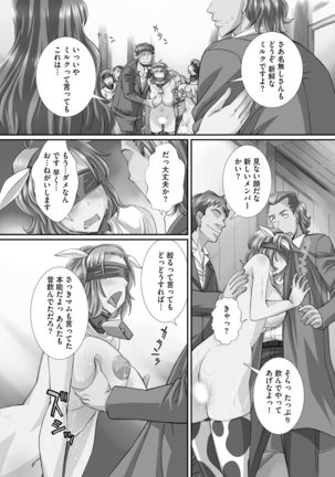 ずこバコ 常識をいじって俺専用ハーレム作ってみた Page #193