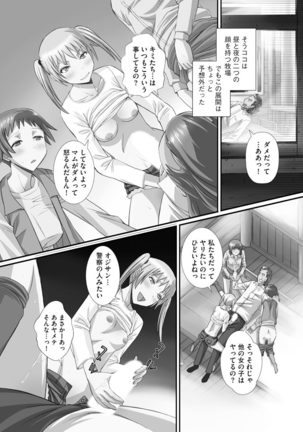 ずこバコ 常識をいじって俺専用ハーレム作ってみた Page #188