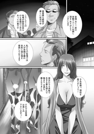 ずこバコ 常識をいじって俺専用ハーレム作ってみた Page #191