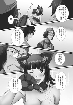 ずこバコ 常識をいじって俺専用ハーレム作ってみた Page #57