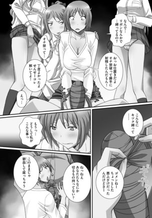 ずこバコ 常識をいじって俺専用ハーレム作ってみた Page #147