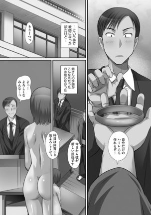 ずこバコ 常識をいじって俺専用ハーレム作ってみた Page #15