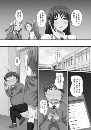 ずこバコ 常識をいじって俺専用ハーレム作ってみた Page #165