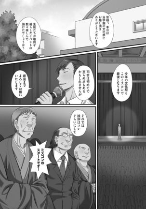 ずこバコ 常識をいじって俺専用ハーレム作ってみた - Page 44