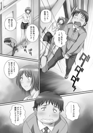 ずこバコ 常識をいじって俺専用ハーレム作ってみた Page #136