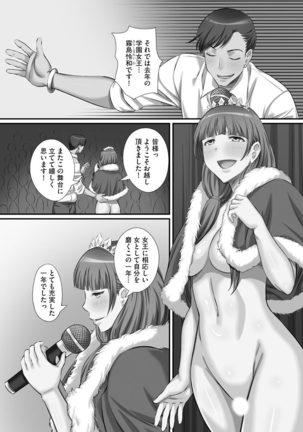 ずこバコ 常識をいじって俺専用ハーレム作ってみた Page #45