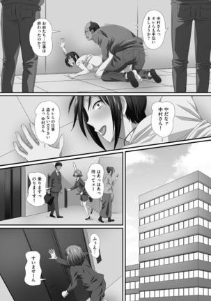 ずこバコ 常識をいじって俺専用ハーレム作ってみた Page #113