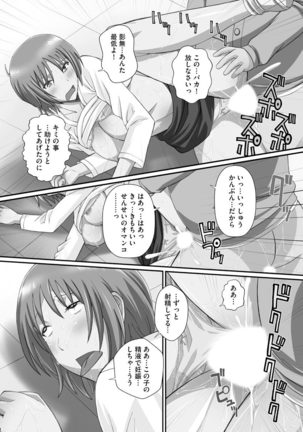 ずこバコ 常識をいじって俺専用ハーレム作ってみた - Page 152