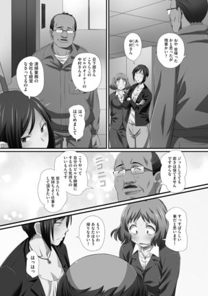 ずこバコ 常識をいじって俺専用ハーレム作ってみた Page #109