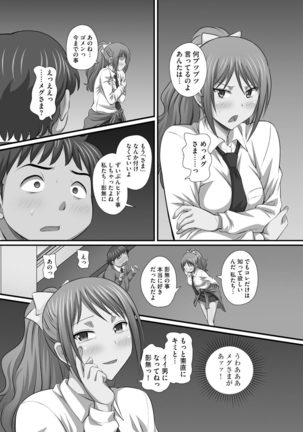 ずこバコ 常識をいじって俺専用ハーレム作ってみた - Page 166