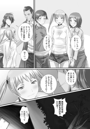 ずこバコ 常識をいじって俺専用ハーレム作ってみた - Page 186