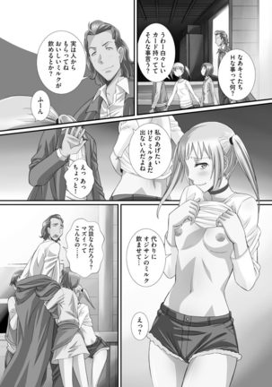 ずこバコ 常識をいじって俺専用ハーレム作ってみた Page #187