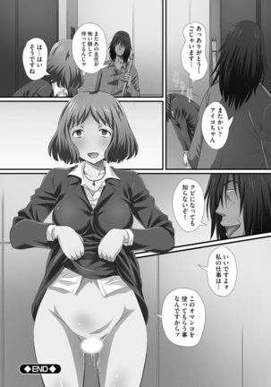 ずこバコ 常識をいじって俺専用ハーレム作ってみた Page #131