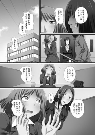 ずこバコ 常識をいじって俺専用ハーレム作ってみた - Page 115