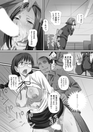 ずこバコ 常識をいじって俺専用ハーレム作ってみた Page #120