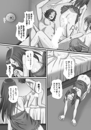 ずこバコ 常識をいじって俺専用ハーレム作ってみた Page #100