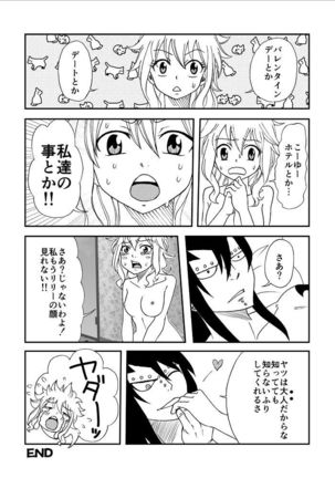 Kare wa Otona? Page #15