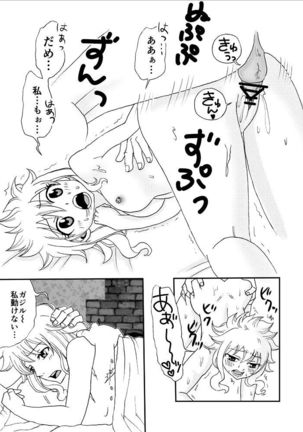 Kare wa Otona? Page #13