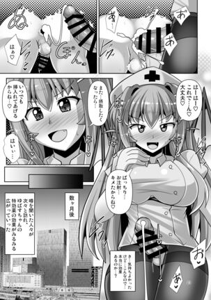 Futanari kuro taitsu no sakyubasu JK ni o shiri hora retai! Vol. 6 Page #23