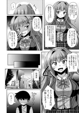 Futanari kuro taitsu no sakyubasu JK ni o shiri hora retai! Vol. 6 Page #4