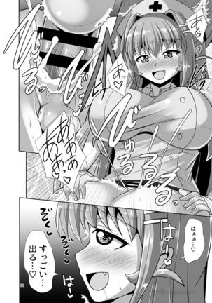 Futanari kuro taitsu no sakyubasu JK ni o shiri hora retai! Vol. 6 Page #22