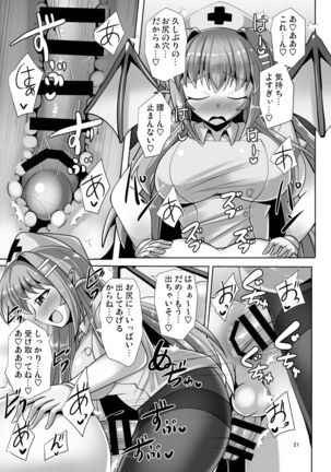 Futanari kuro taitsu no sakyubasu JK ni o shiri hora retai! Vol. 6 Page #21