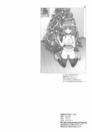 Otome no Motedou - Page 29