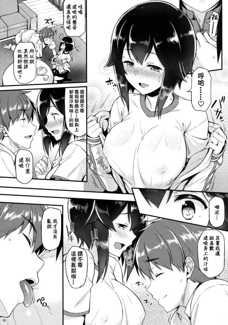 Hayasui to Ichaicha Shitai!!