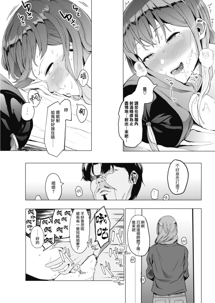 Kingyobachi Ch. 3