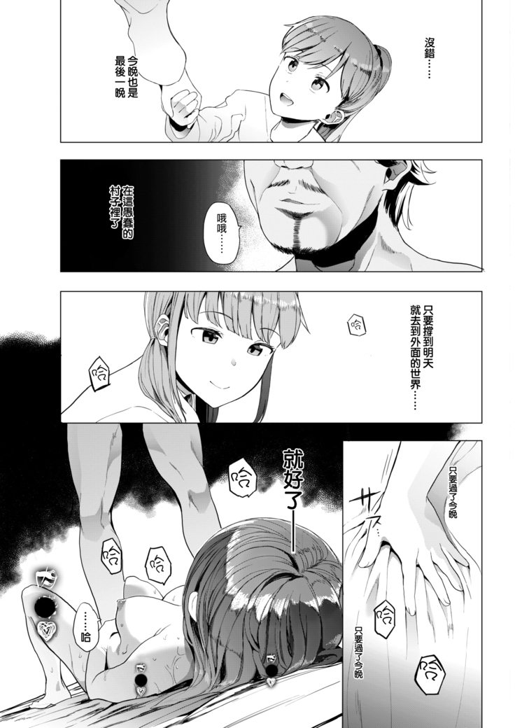 Kingyobachi Ch. 3