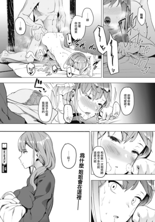 Kingyobachi Ch. 3 Page #27