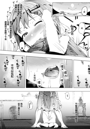 Kingyobachi Ch. 3