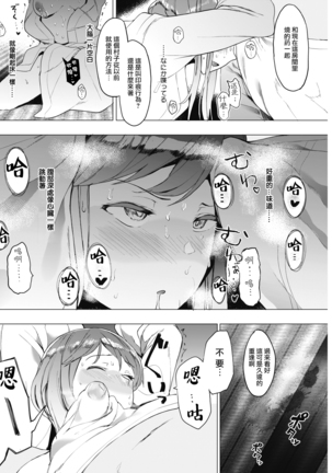 Kingyobachi Ch. 3