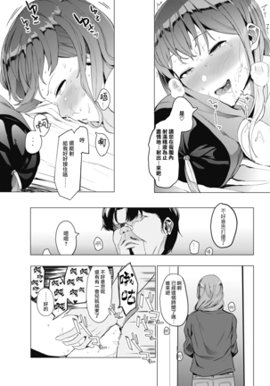 Kingyobachi Ch. 3 Page #26